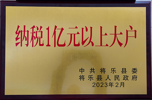 福建金牛2022年納稅1億元以上大戶